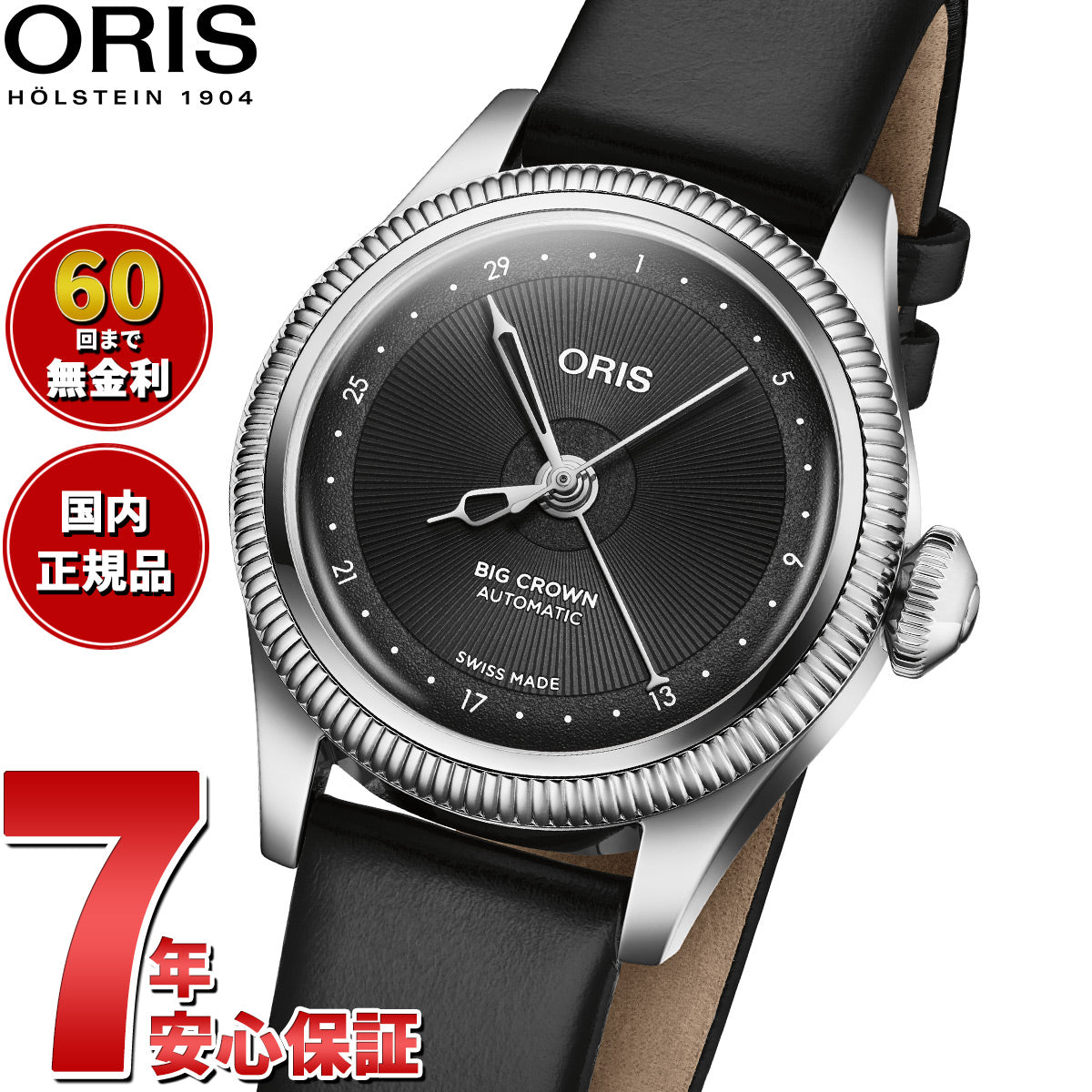 オリス ORIS ビッグクラウン ポインターデイト 29mm BIG CROWN POINTER DATE 腕時計 自動巻き 01 534 7804 4054-07 5 14 01【2026 新作】【60回分割手数料無料！】