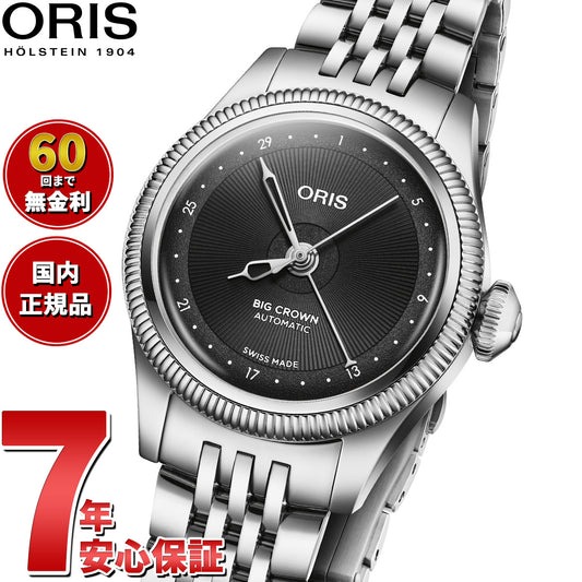 オリス ORIS ビッグクラウン ポインターデイト 29mm BIG CROWN POINTER DATE 腕時計 自動巻き 01 534 7804 4054-07 8 14 02【2026 新作】【60回分割手数料無料！】
