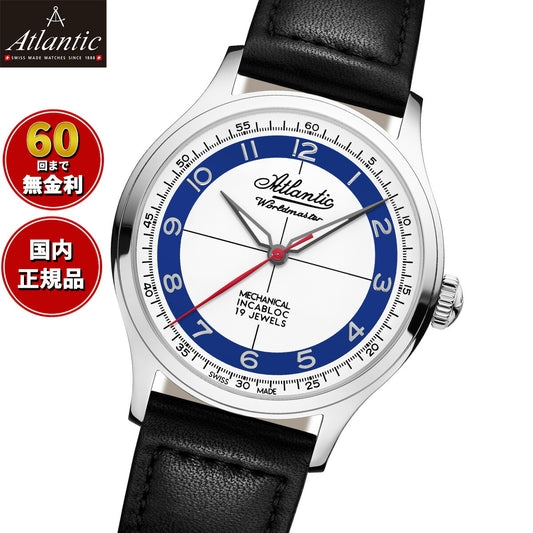 アトランティック ATLANTIC 腕時計 手巻き ワールドマスター オリジナル メカニカル World Master 53680.41.93【60回分割手数料無料！】【2025 新作】