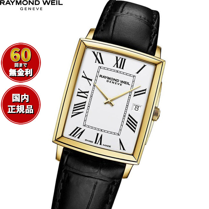 レイモンド ウェイル RAYMOND WEIL トッカータ TOCCATA 腕時計 メンズ 5425-PC-00300【60回分割手数料無料！】