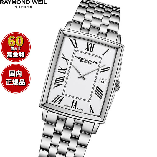 レイモンド ウェイル RAYMOND WEIL トッカータ TOCCATA 腕時計 メンズ 5425-ST-00300 レイモンドウィル【60回分割手数料無料！】