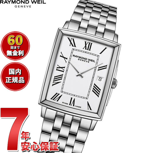 レイモンド ウェイル RAYMOND WEIL トッカータ TOCCATA 腕時計 メンズ 5425-ST-00300 レイモンドウィル【60回分割手数料無料!】