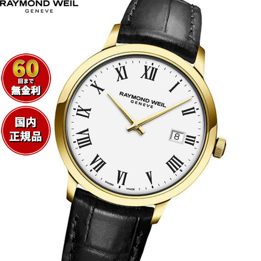 レイモンド ウェイル RAYMOND WEIL トッカータ TOCCATA 腕時計 メンズ 5485-PC-00300 レイモンドウィル【60回分割手数料無料！】