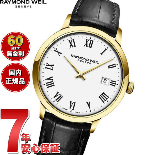 レイモンド ウェイル RAYMOND WEIL トッカータ TOCCATA 腕時計 メンズ 5485-PC-00300 レイモンドウィル【60回分割手数料無料!】