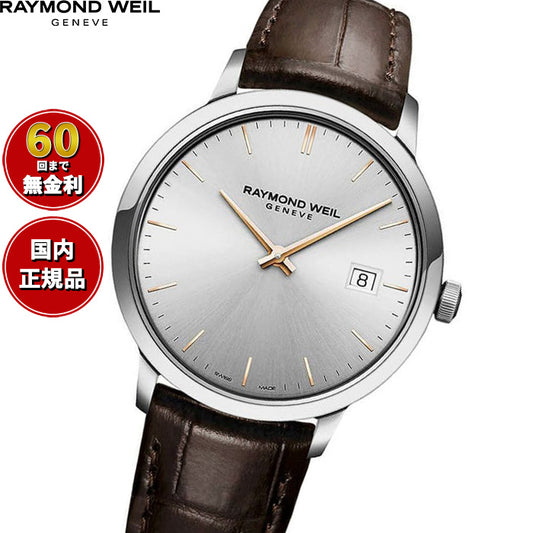 レイモンド ウェイル RAYMOND WEIL トッカータ TOCCATA 腕時計 メンズ 5485-SL5-65001 レイモンドウィル【60回分割手数料無料！】