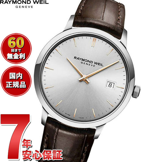 レイモンド ウェイル RAYMOND WEIL トッカータ TOCCATA 腕時計 メンズ 5485-SL5-65001 レイモンドウィル【60回分割手数料無料!】