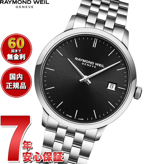レイモンド ウェイル RAYMOND WEIL トッカータ TOCCATA 腕時計 メンズ 5485-ST-20001 レイモンドウィル【60回分割手数料無料！】