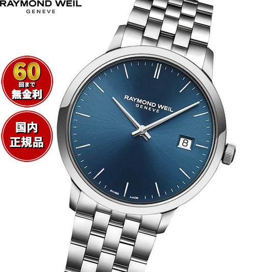 レイモンド ウェイル RAYMOND WEIL トッカータ TOCCATA 腕時計 メンズ 5485-ST-50001 レイモンドウィル【60回分割手数料無料!】