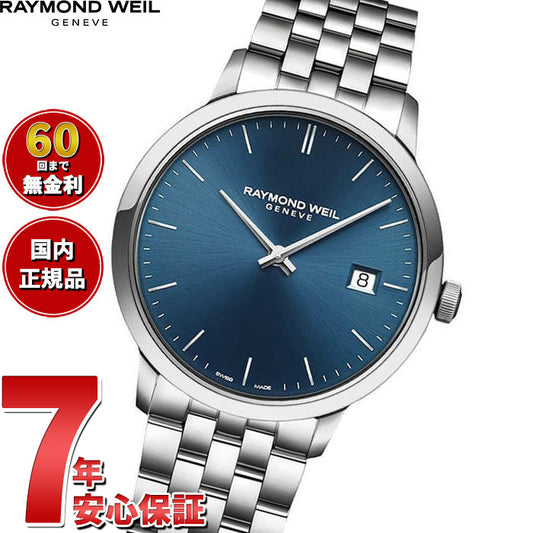 レイモンド ウェイル RAYMOND WEIL トッカータ TOCCATA 腕時計 メンズ 5485-ST-50001 レイモンドウィル【60回分割手数料無料!】