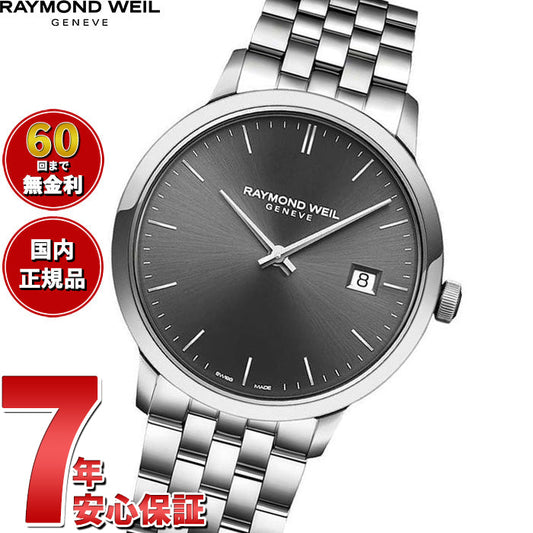 レイモンド ウェイル RAYMOND WEIL トッカータ TOCCATA 腕時計 メンズ 5485-ST-60001 レイモンドウィル【60回分割手数料無料!】