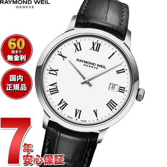 レイモンド ウェイル RAYMOND WEIL トッカータ TOCCATA 腕時計 メンズ 5485-STC-00300 レイモンドウィル【60回分割手数料無料！】