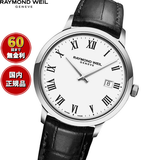 レイモンド ウェイル RAYMOND WEIL トッカータ TOCCATA 腕時計 メンズ 5485-STC-00300 レイモンドウィル【60回分割手数料無料！】