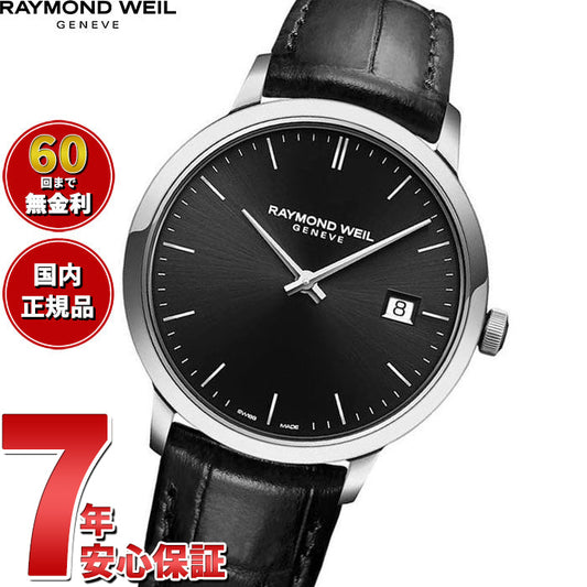 レイモンド ウェイル RAYMOND WEIL トッカータ TOCCATA 腕時計 メンズ 5485-STC-20001 レイモンドウィル【60回分割手数料無料!】