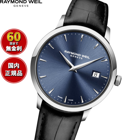 レイモンド ウェイル RAYMOND WEIL トッカータ TOCCATA 腕時計 メンズ 5488-STC-50001【60回分割手数料無料!】