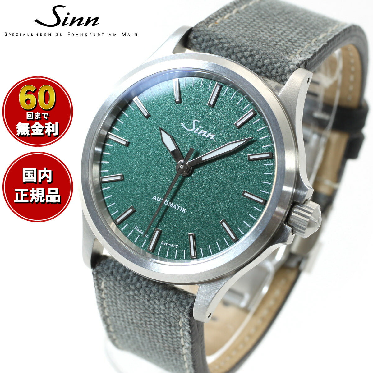 【60回分割手数料無料！】Sinn ジン 556 Emerald Green 自動巻き 腕時計 メンズ Instrument Watches インストゥルメント ウォッチ エメラルドグリーン キャンバスレザーストラップ ドイツ製