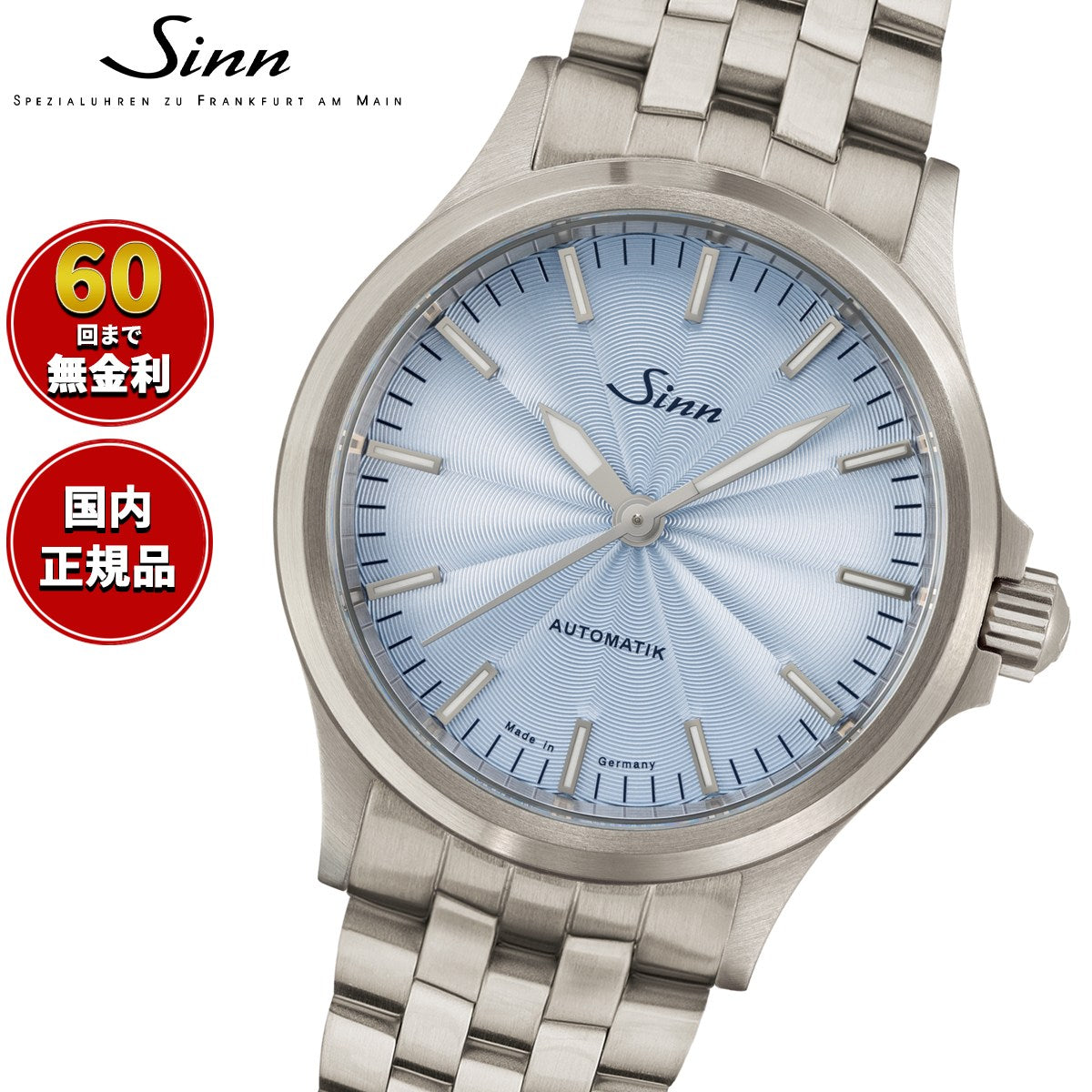 556-ice-blue-5m