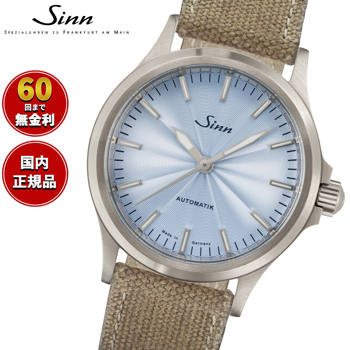 556-ice-blue-sd