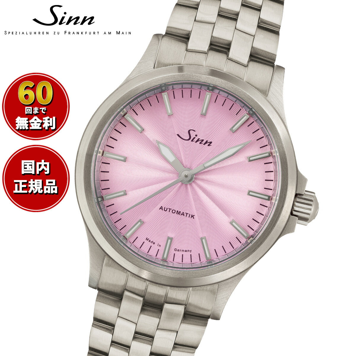 Sinn ジン 556 Mauve 自動巻き 世界限定300本 腕時計 Pilot Watches パイロットウォッチ 5連ブレスレット ドイツ製【2025 新作】【60回分割手数料無料！】