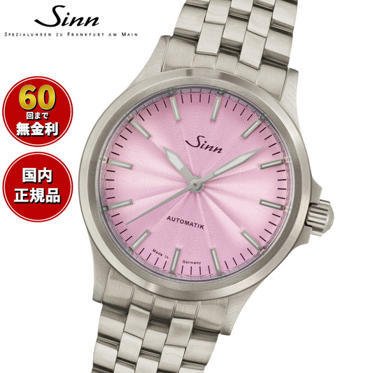 Sinn ジン 556 Mauve 自動巻き 世界限定300本 腕時計 Pilot Watches パイロットウォッチ 5連ブレスレット ドイツ製【2025 新作】【60回分割手数料無料!】