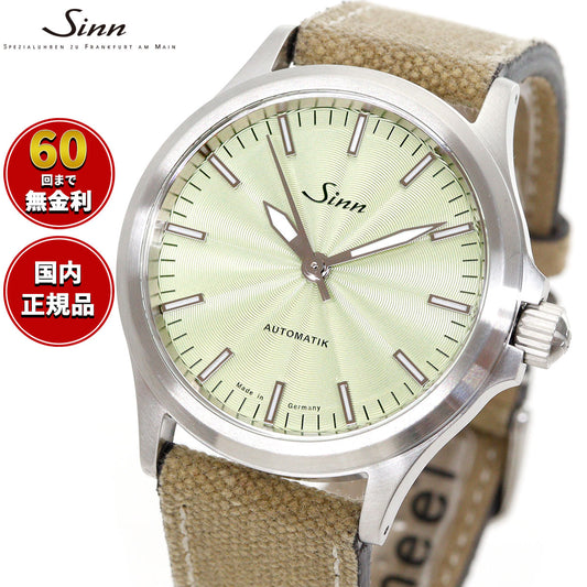 Sinn ジン 556 Sage 自動巻き 限定 腕時計 Pilot Watches パイロットウォッチ キャンバスレザーストラップ グレー ドイツ製【60回分割手数料無料!】