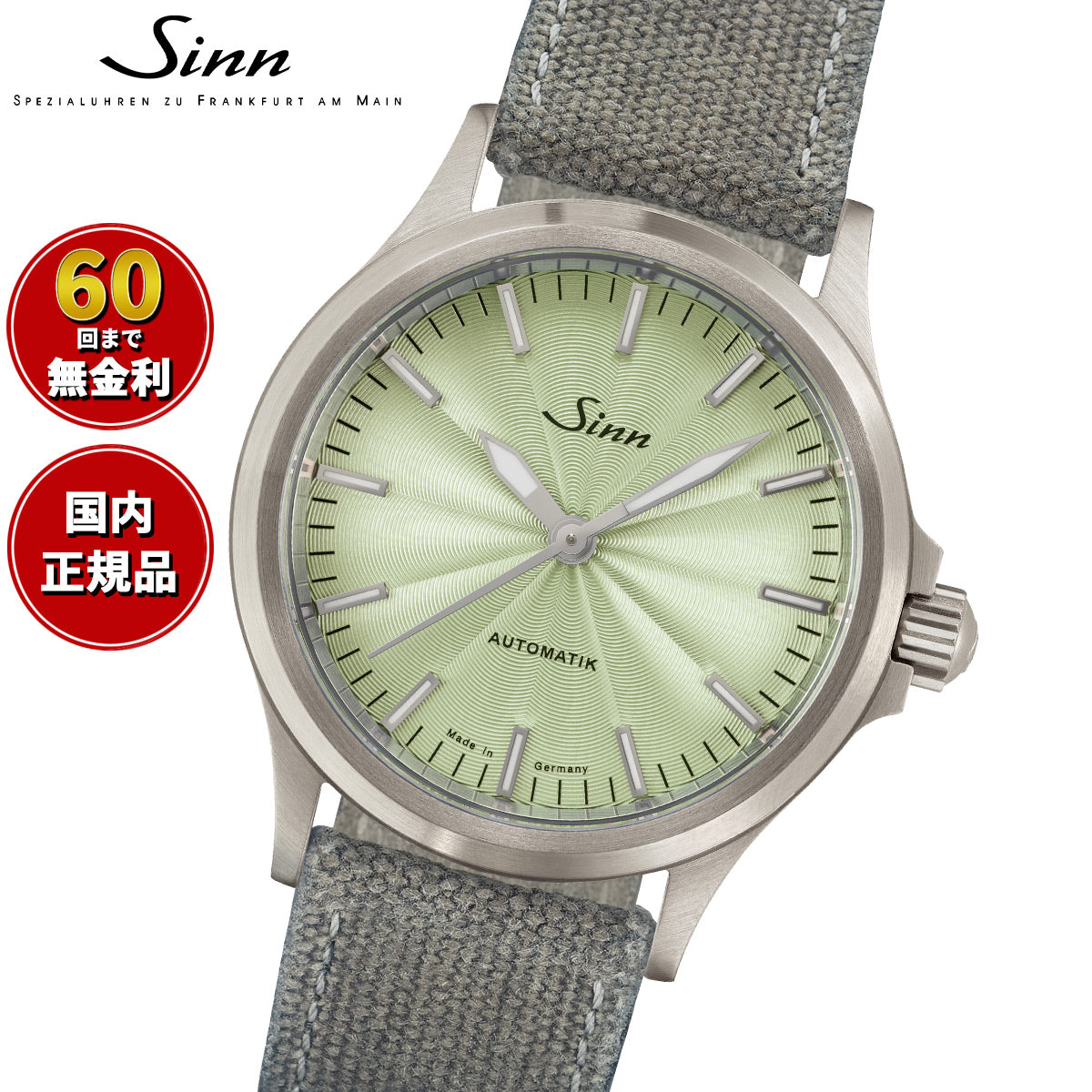 Sinn ジン 556 Sage 自動巻き 限定 腕時計 Pilot Watches パイロットウォッチ キャンバスレザーストラップ グレー ドイツ製【60回分割手数料無料！】