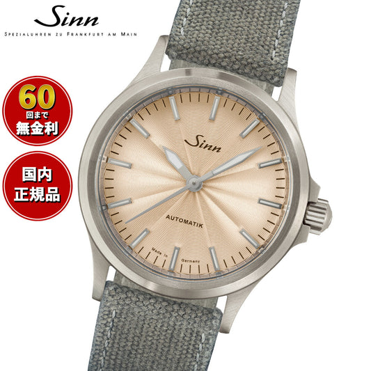 Sinn ジン 556 Sand 自動巻き 限定 腕時計 Pilot Watches パイロットウォッチ キャンバスレザーストラップ グレー ドイツ製【2025 新作】【60回分割手数料無料!】