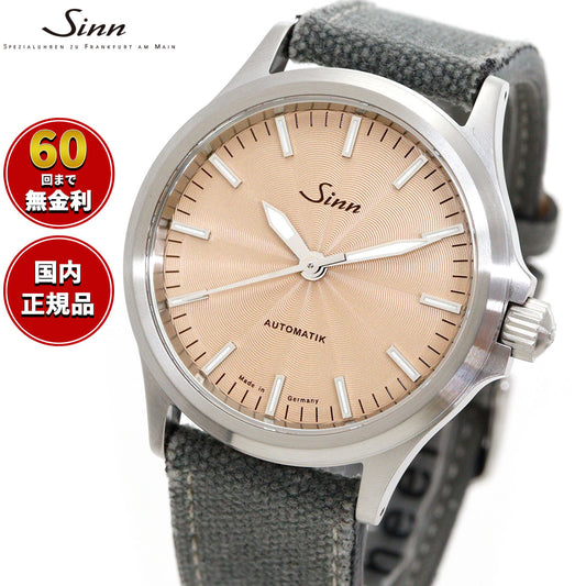 Sinn ジン 556 Sand 自動巻き 限定 腕時計 Pilot Watches パイロットウォッチ キャンバスレザーストラップ グレー ドイツ製【60回分割手数料無料!】