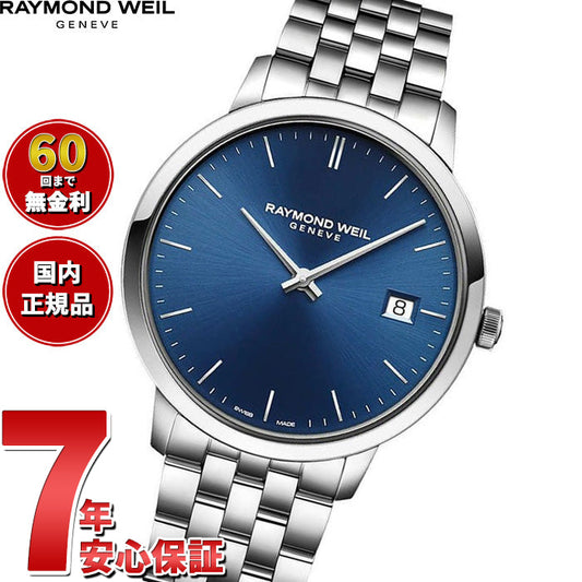 レイモンド ウェイル RAYMOND WEIL トッカータ TOCCATA 腕時計 メンズ 5585-ST-50001 レイモンドウィル【60回分割手数料無料!】