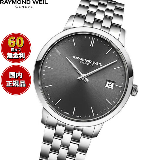 レイモンド ウェイル RAYMOND WEIL トッカータ TOCCATA 腕時計 メンズ 5585-ST-60001 レイモンドウィル【60回分割手数料無料!】