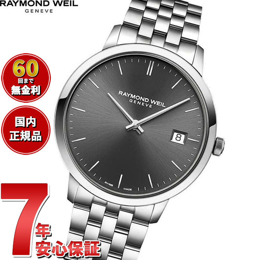 レイモンド ウェイル RAYMOND WEIL トッカータ TOCCATA 腕時計 メンズ 5585-ST-60001 レイモンドウィル【60回分割手数料無料!】