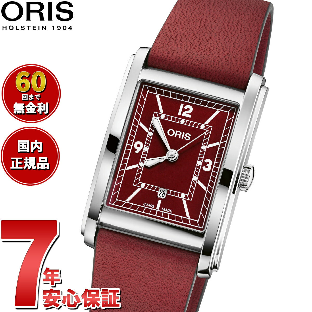 オリス ORIS レクタンギュラー RECTANGULAR 腕時計 メンズ レディース 自動巻き 01 561 7783 4068-07 5 19 18【60回無金利ローン】