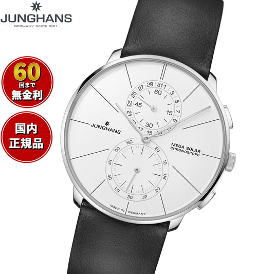 ユンハンス JUNGHANS Meister fein Chronoscope MEGA Solar マイスター ファイン クロノスコープ メガソーラー 腕時計 メンズ 電波ソーラー クロノグラフ 59 4200 00【60回分割手数料無料!】