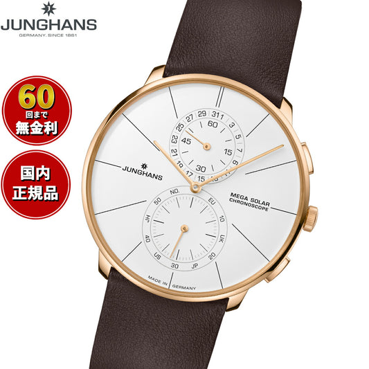 ユンハンス JUNGHANS Meister fein Chronoscope MEGA Solar マイスター ファイン クロノスコープ メガソーラー 腕時計 メンズ 電波ソーラー クロノグラフ 59 7201 00【60回分割手数料無料！】