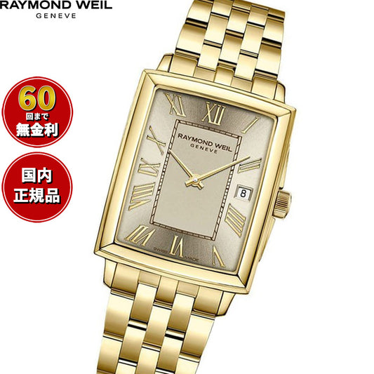 レイモンド ウェイル RAYMOND WEIL トッカータ TOCCATA 腕時計 レディース 5925-P-00100 レイモンドウィル【60回分割手数料無料！】