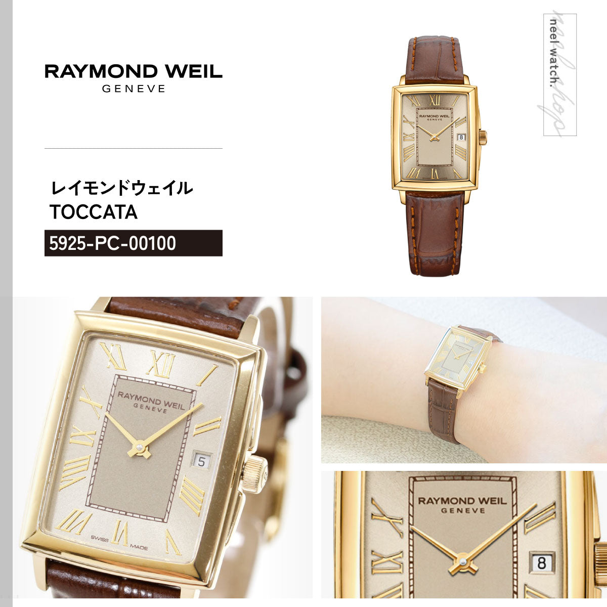 レイモンド ウェイル RAYMOND WEIL トッカータ TOCCATA 腕時計 レディース 5925-PC-00100 レイモンドウィル【60回分割手数料無料！】