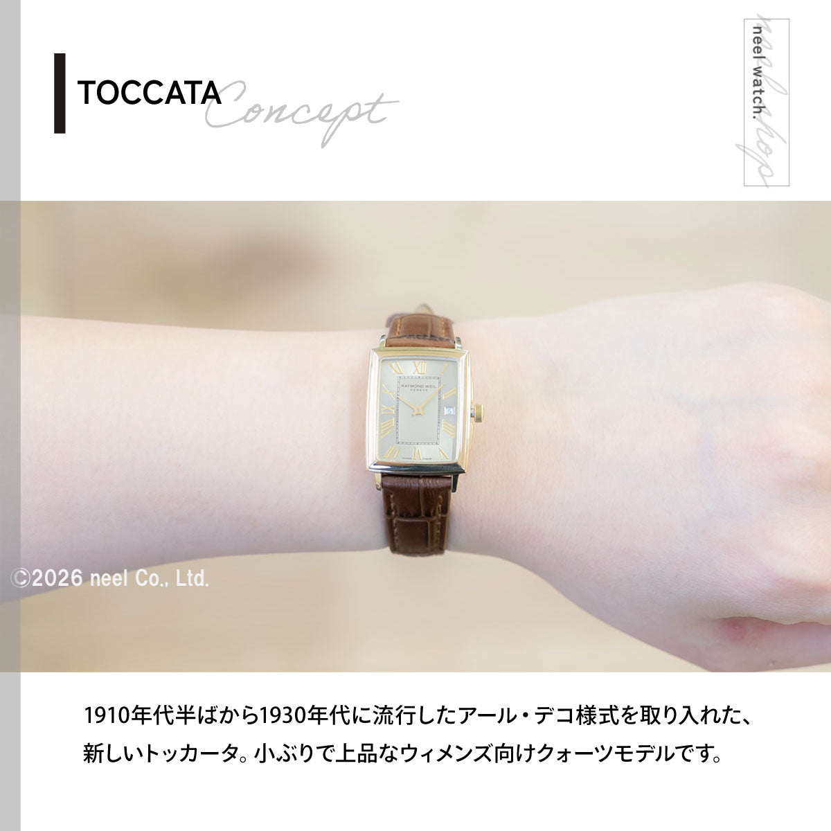 レイモンド ウェイル RAYMOND WEIL トッカータ TOCCATA 腕時計 レディース 5925-PC-00100 レイモンドウィル【60回分割手数料無料！】