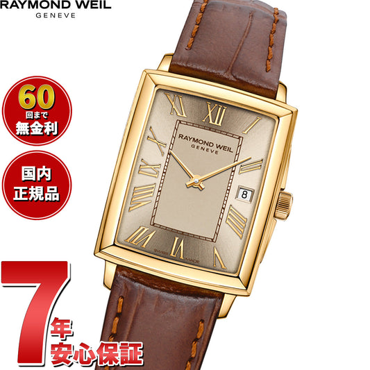 レイモンド ウェイル RAYMOND WEIL トッカータ TOCCATA 腕時計 レディース 5925-PC-00100 レイモンドウィル【60回分割手数料無料!】