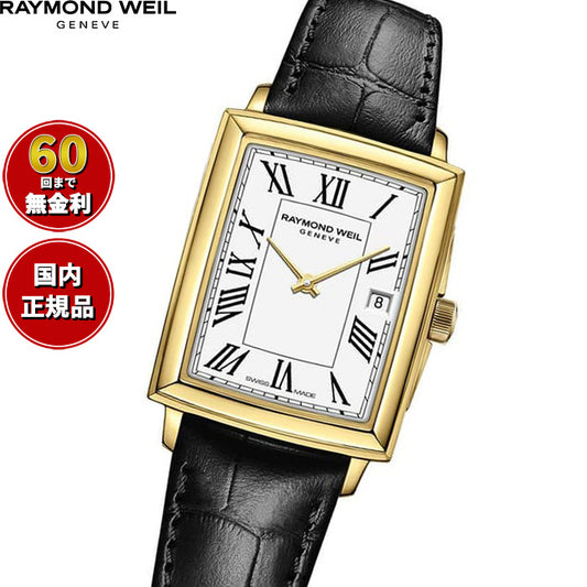 レイモンド ウェイル RAYMOND WEIL トッカータ TOCCATA 腕時計 レディース 5925-PC-00300 レイモンドウィル【60回分割手数料無料!】