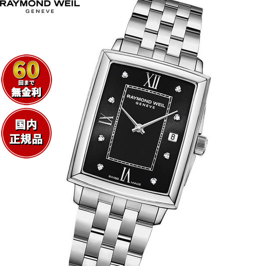 レイモンド ウェイル RAYMOND WEIL トッカータ TOCCATA 腕時計 レディース 5925-ST-00295 レイモンドウィル【60回分割手数料無料！】