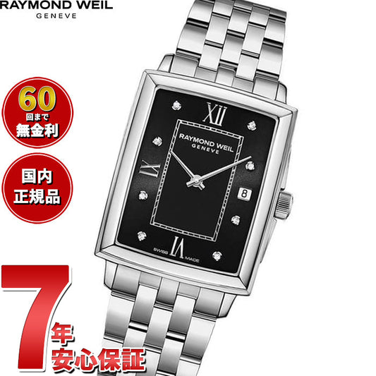レイモンド ウェイル RAYMOND WEIL トッカータ TOCCATA 腕時計 レディース 5925-ST-00295 レイモンドウィル【60回分割手数料無料!】