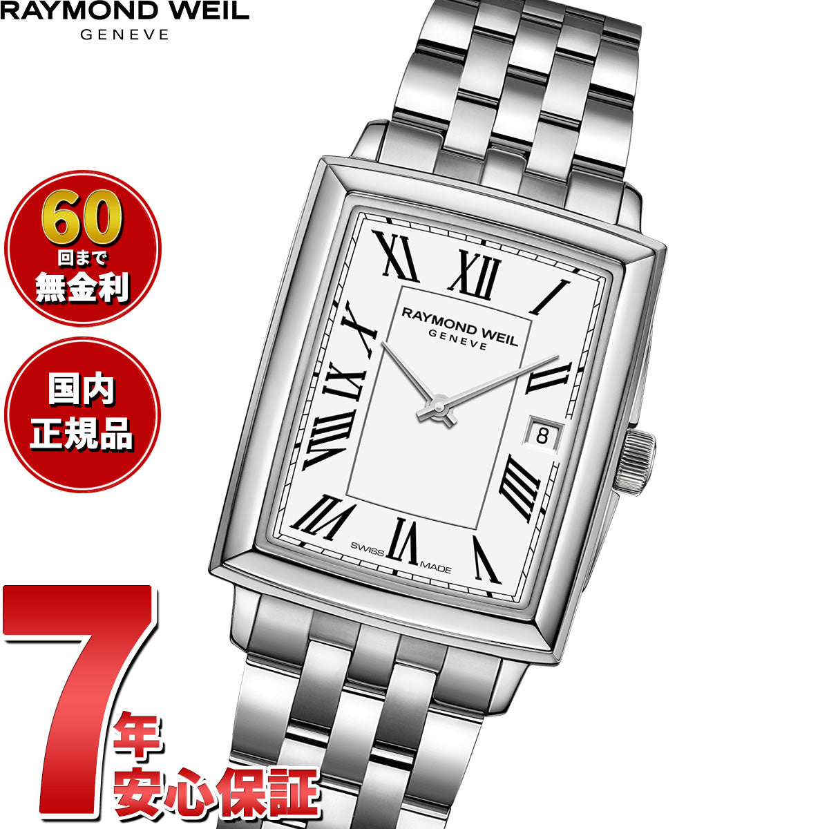 レイモンド ウェイル RAYMOND WEIL トッカータ TOCCATA 腕時計 レディース 5925-ST-00300 レイモンドウィル【60回分割手数料無料！】