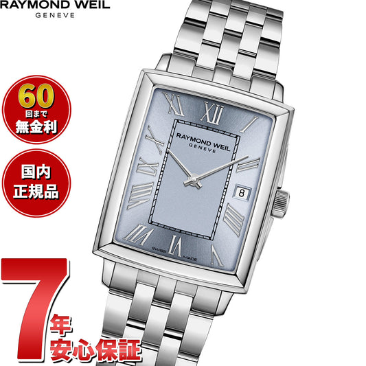レイモンド ウェイル RAYMOND WEIL トッカータ TOCCATA 腕時計 レディース 5925-ST-00550 レイモンドウィル【60回分割手数料無料!】