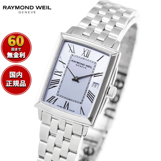 レイモンド ウェイル RAYMOND WEIL トッカータ TOCCATA 腕時計 レディース 5925-ST-00550 レイモンドウィル【60回分割手数料無料!】