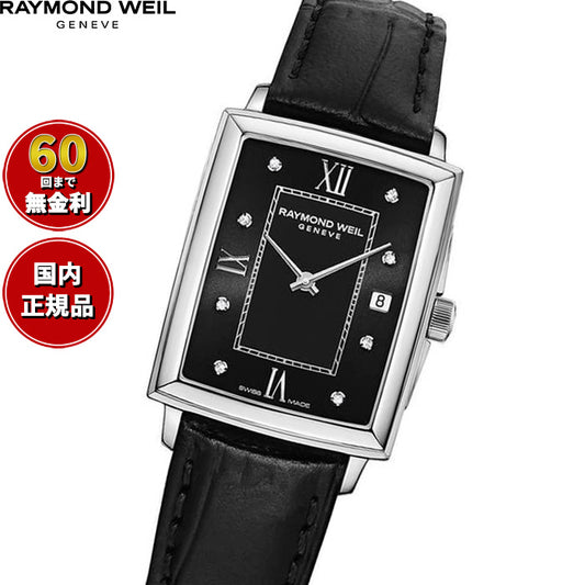 レイモンド ウェイル RAYMOND WEIL トッカータ TOCCATA 腕時計 レディース 5925-STC-00295 レイモンドウィル【60回分割手数料無料！】