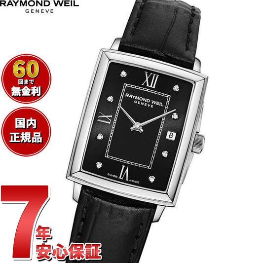 レイモンド ウェイル RAYMOND WEIL トッカータ TOCCATA 腕時計 レディース 5925-STC-00295 レイモンドウィル【60回分割手数料無料!】