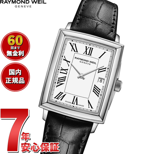 レイモンド ウェイル RAYMOND WEIL トッカータ TOCCATA 腕時計 レディース 5925-STC-00300 レイモンドウィル【60回分割手数料無料!】