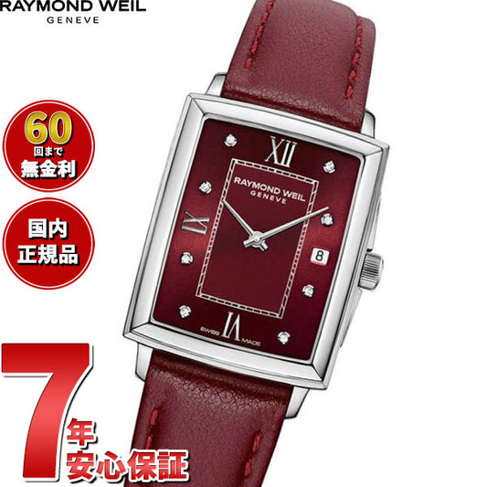 レイモンド ウェイル RAYMOND WEIL トッカータ TOCCATA 腕時計 レディース 5925-STC-00451 レイモンドウィル【60回分割手数料無料!】
