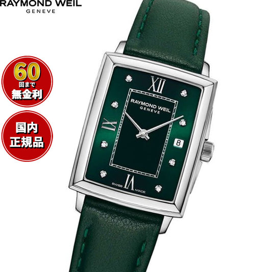 レイモンド ウェイル RAYMOND WEIL トッカータ TOCCATA 腕時計 レディース 5925-STC-00521【60回分割手数料無料！】