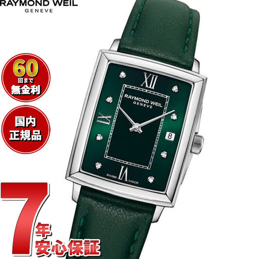 レイモンド ウェイル RAYMOND WEIL トッカータ TOCCATA 腕時計 レディース 5925-STC-00521 レイモンドウィル【60回分割手数料無料!】