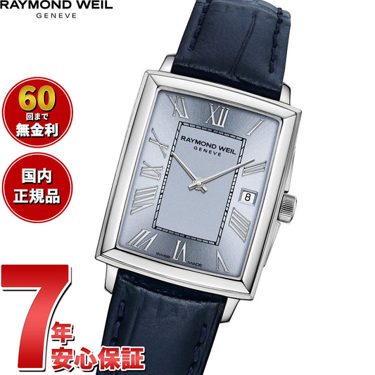 レイモンド ウェイル RAYMOND WEIL トッカータ TOCCATA 腕時計 レディース 5925-STC-00550 レイモンドウィル【60回分割手数料無料!】